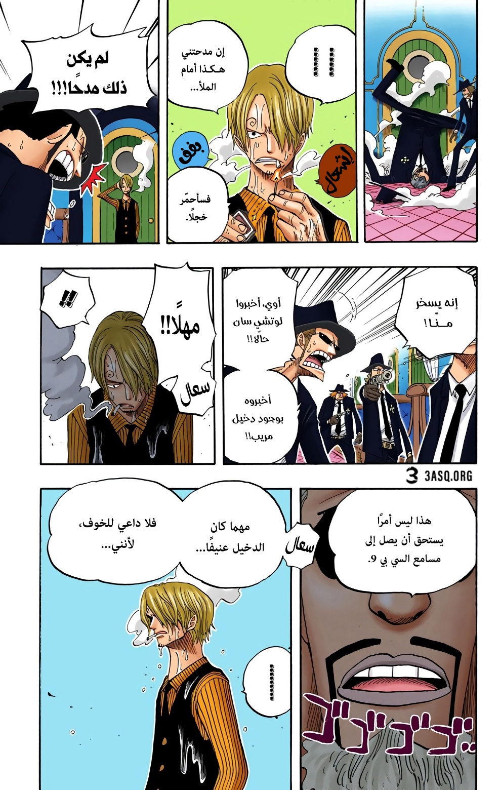 One Piece: Chapter 362 - Page 3