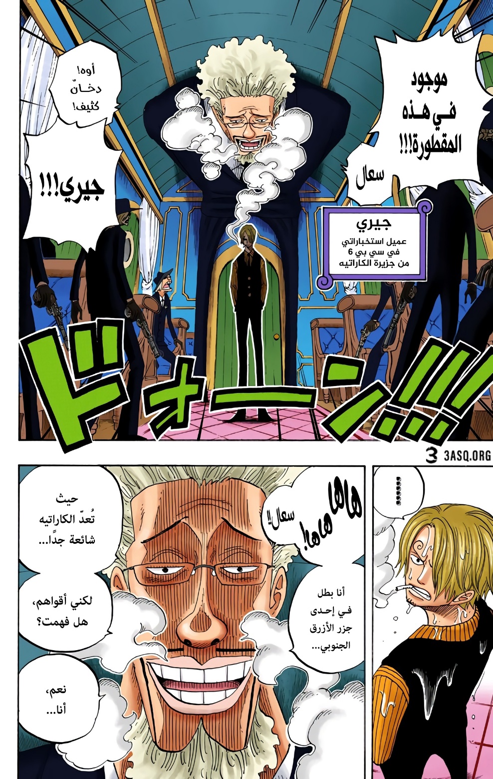 One Piece: Chapter 362 - Page 4