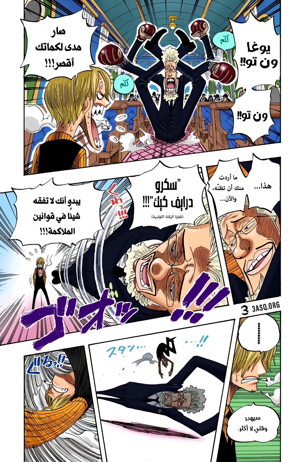 One Piece: Chapter 362 - Page 7