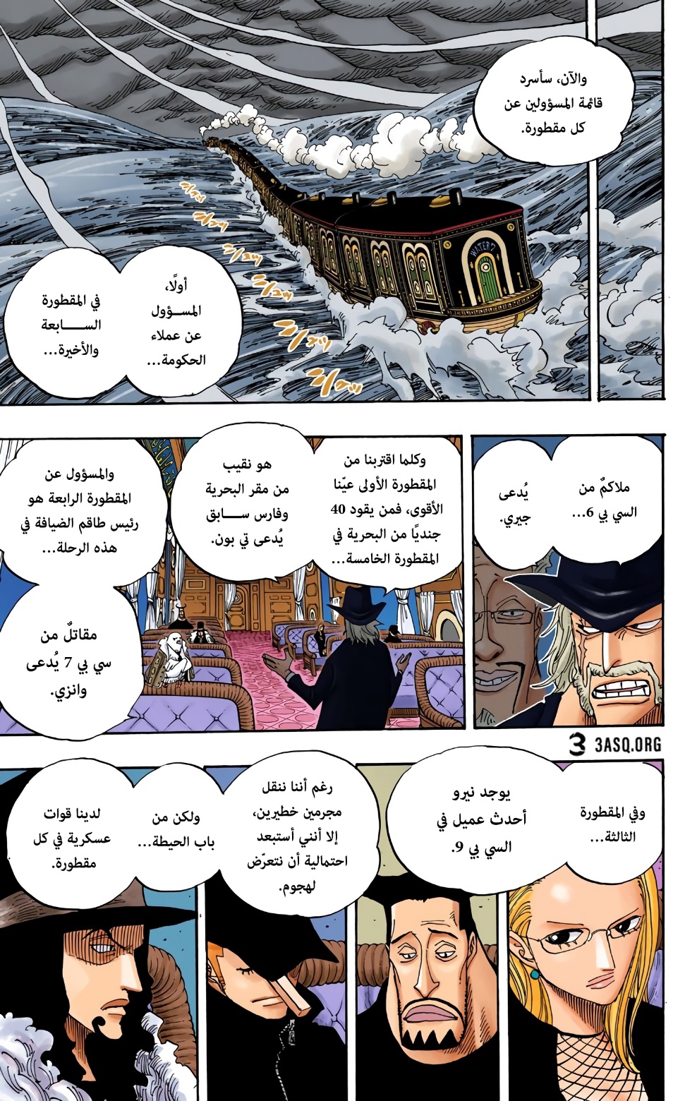 One Piece: Chapter 362 - Page 9