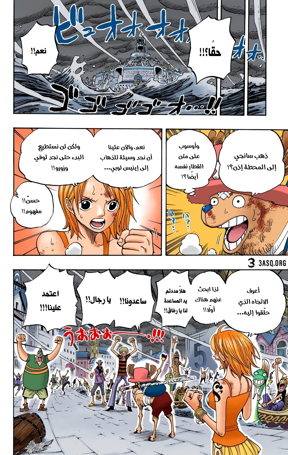 One Piece: Chapter 362 - Page 10