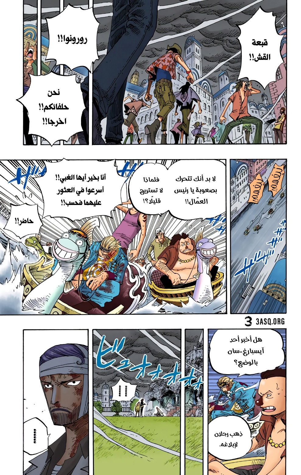 One Piece: Chapter 362 - Page 11