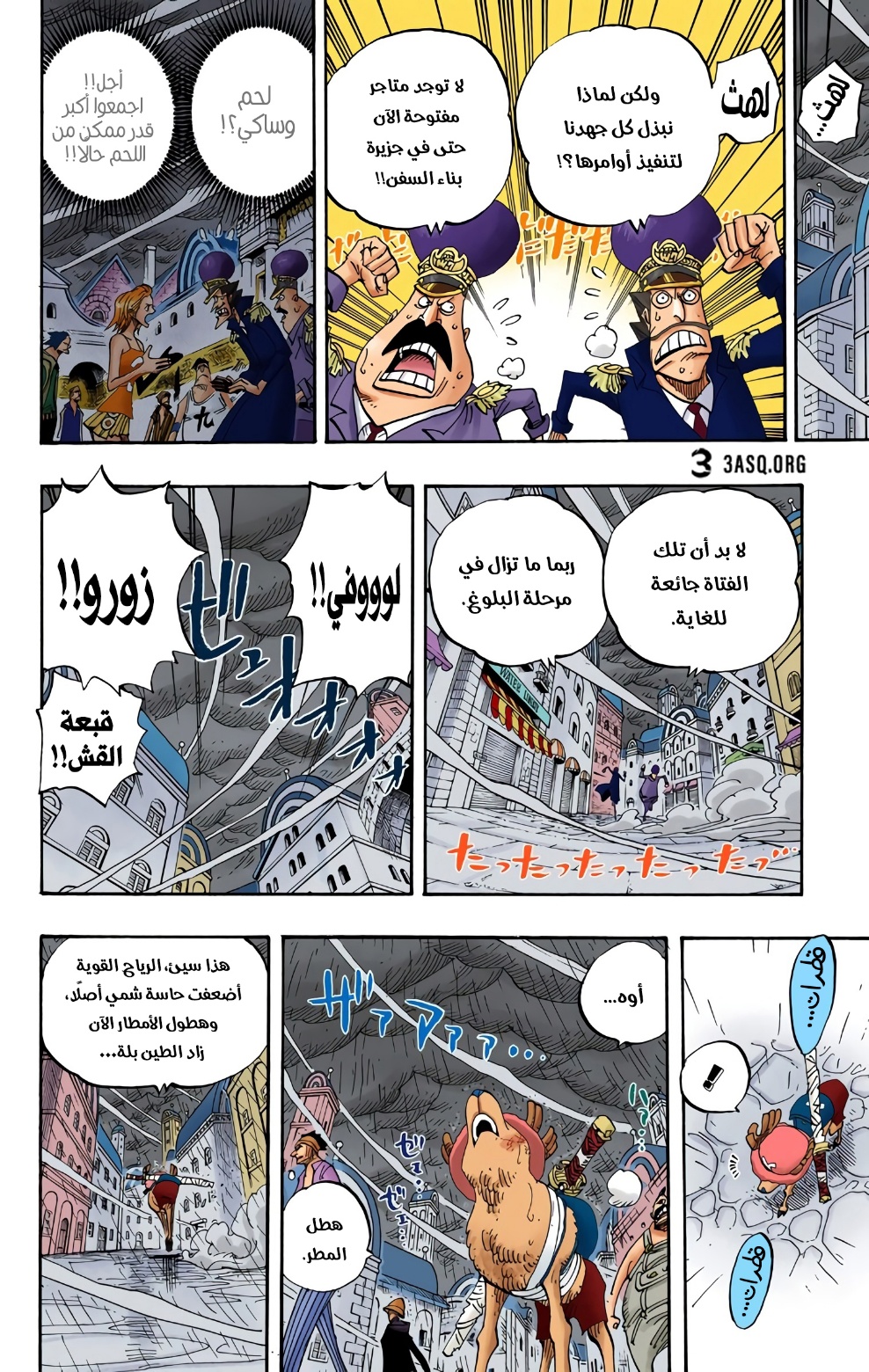 One Piece: Chapter 362 - Page 12