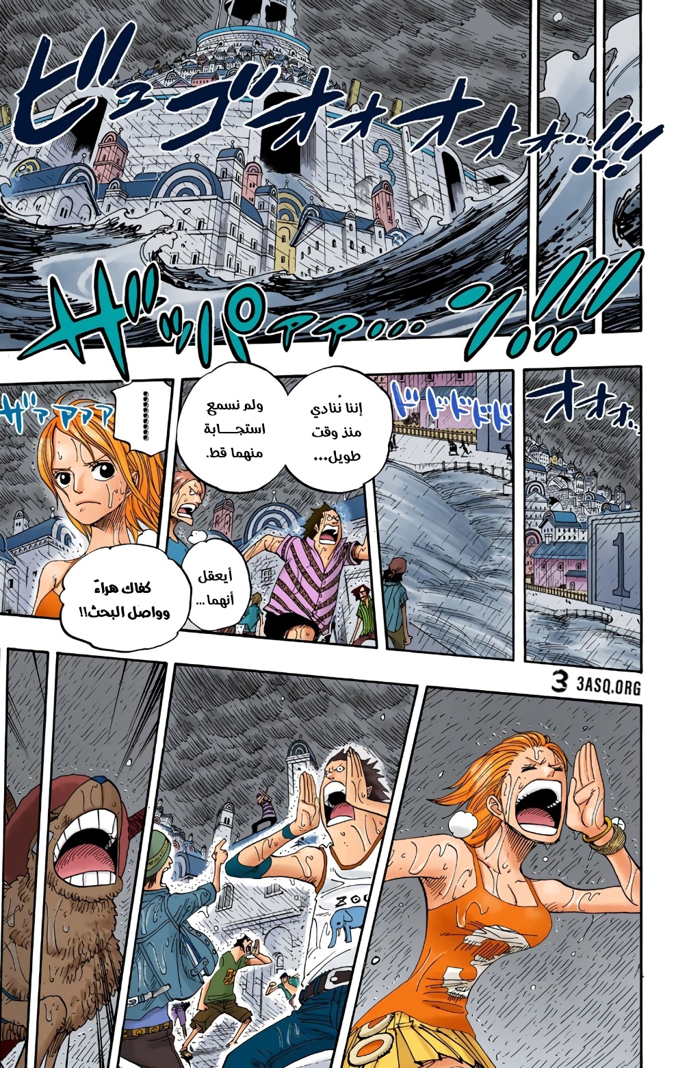 One Piece: Chapter 362 - Page 13