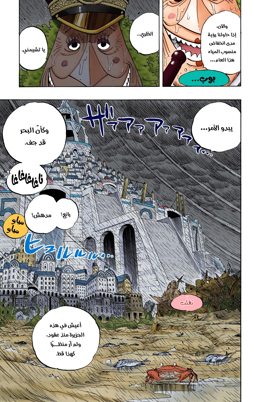 One Piece: Chapter 362 - Page 15