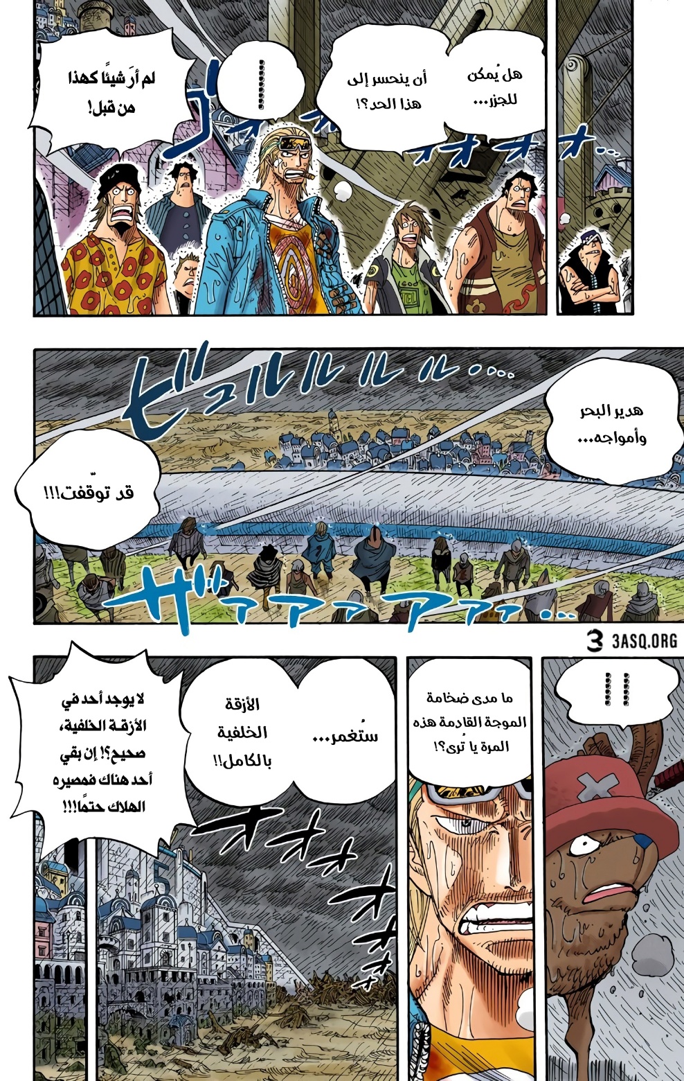 One Piece: Chapter 362 - Page 16