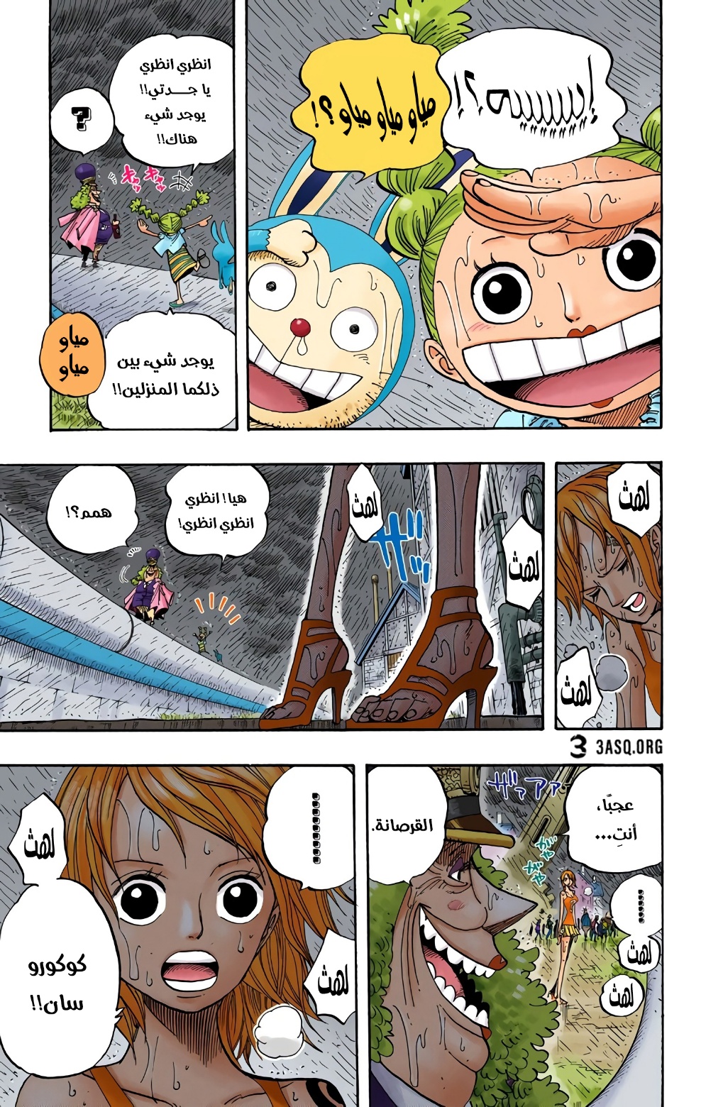 One Piece: Chapter 362 - Page 17