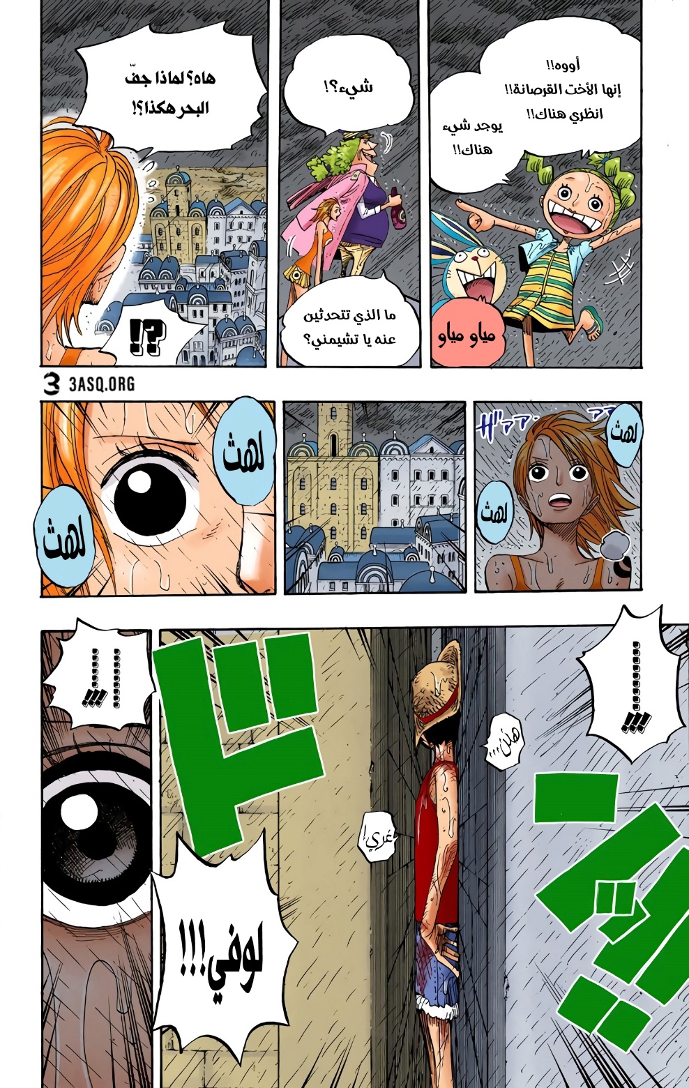 One Piece: Chapter 362 - Page 18