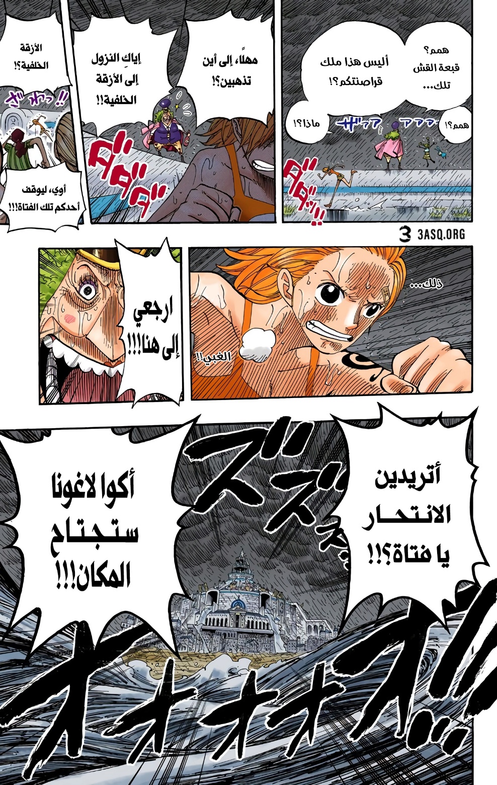 One Piece: Chapter 362 - Page 19