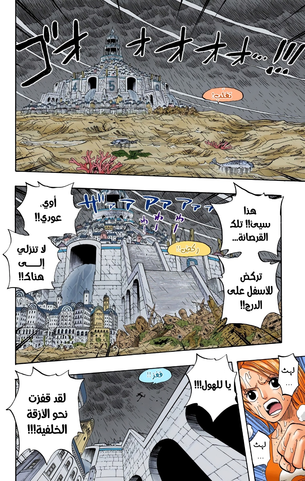 One Piece: Chapter 363 - Page 2