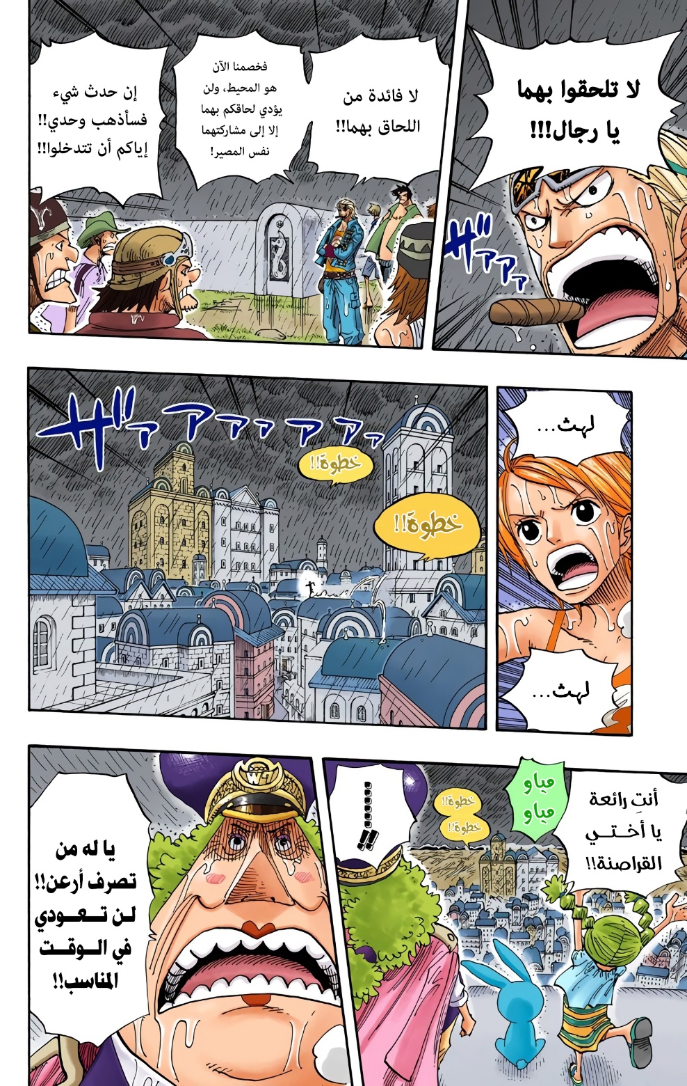 One Piece: Chapter 363 - Page 4