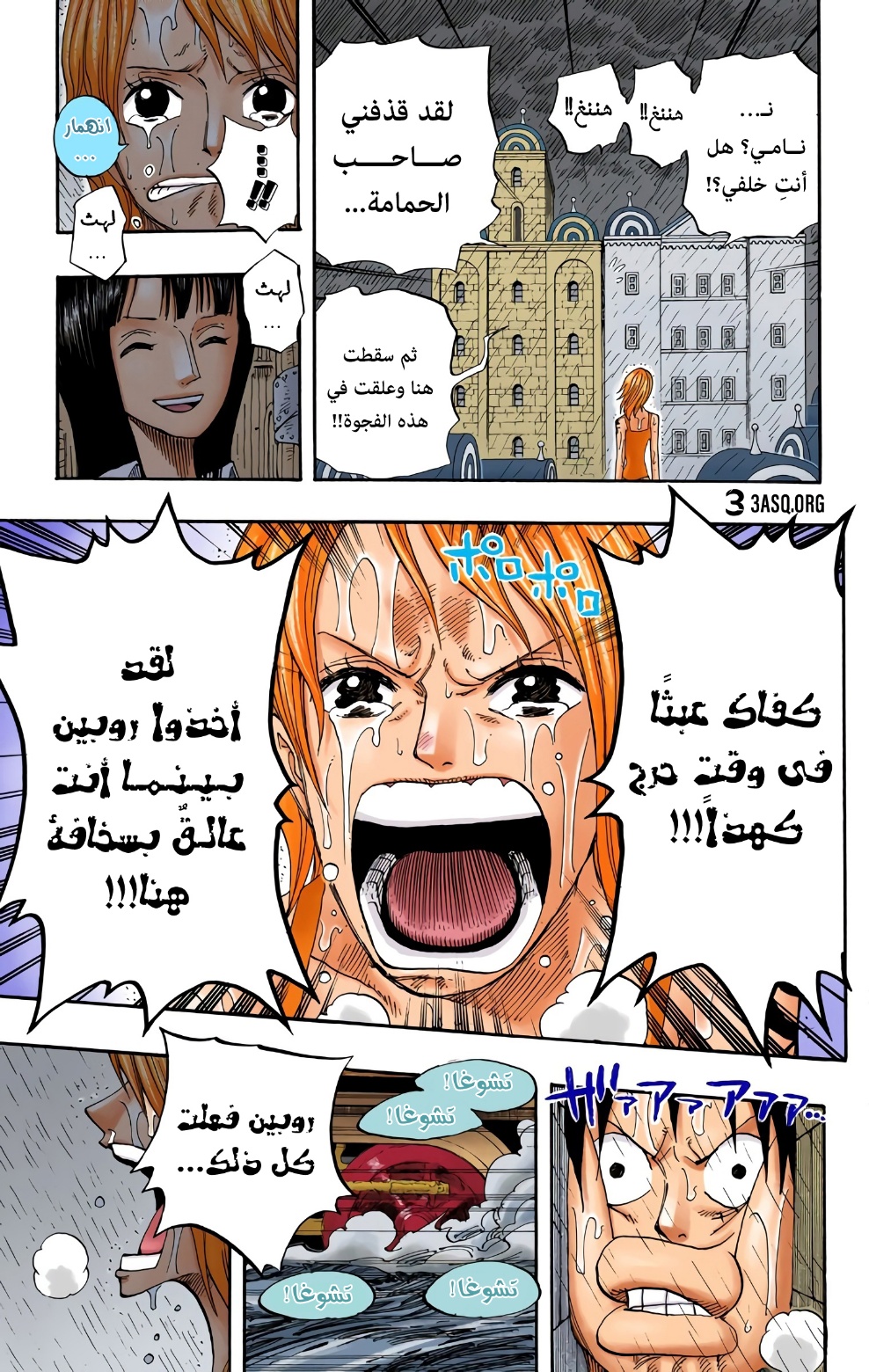 One Piece: Chapter 363 - Page 7