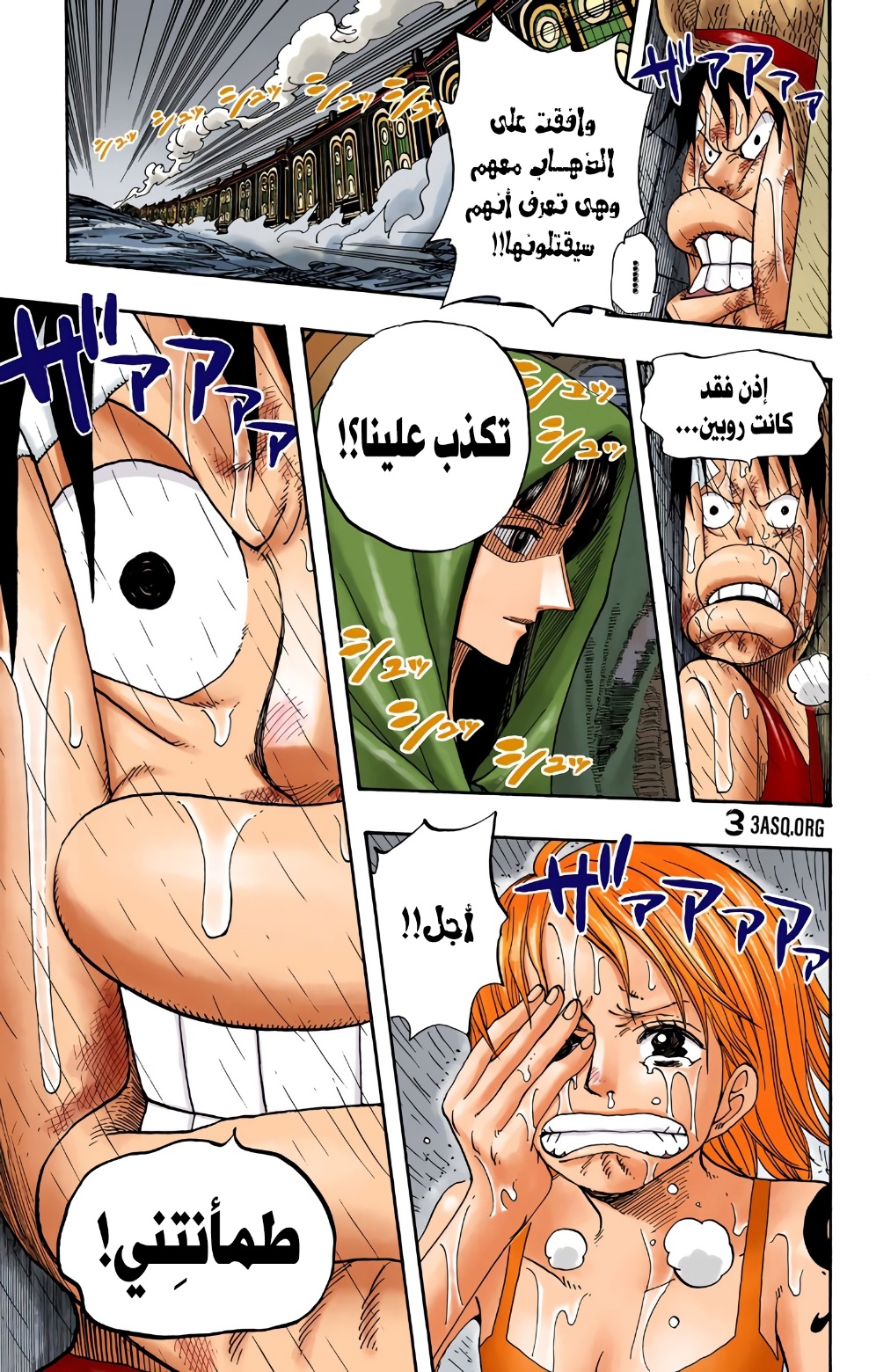 One Piece: Chapter 363 - Page 9