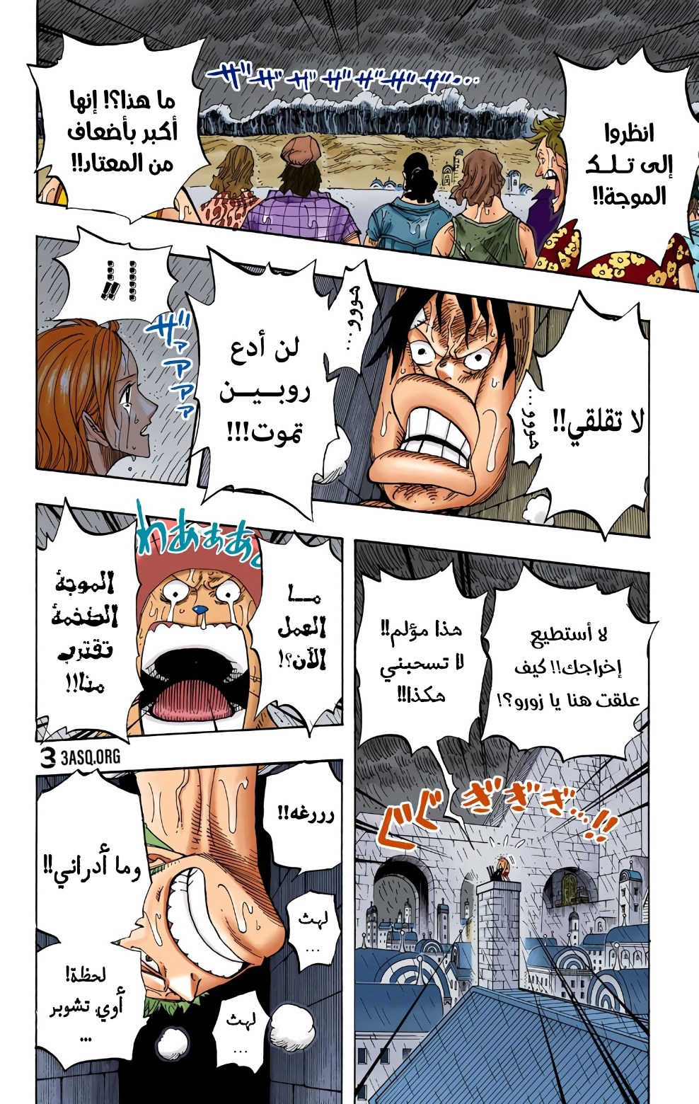 One Piece: Chapter 363 - Page 10