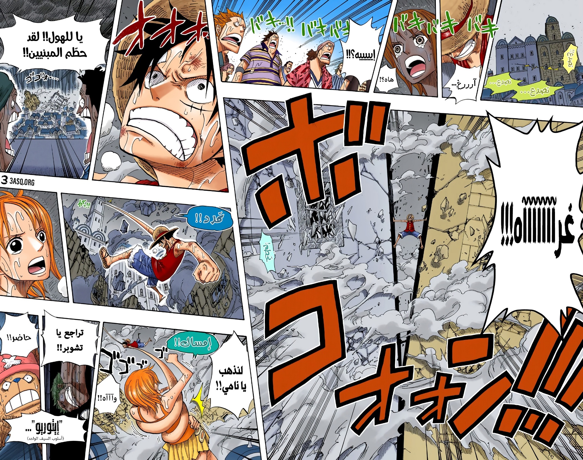 One Piece: Chapter 363 - Page 13