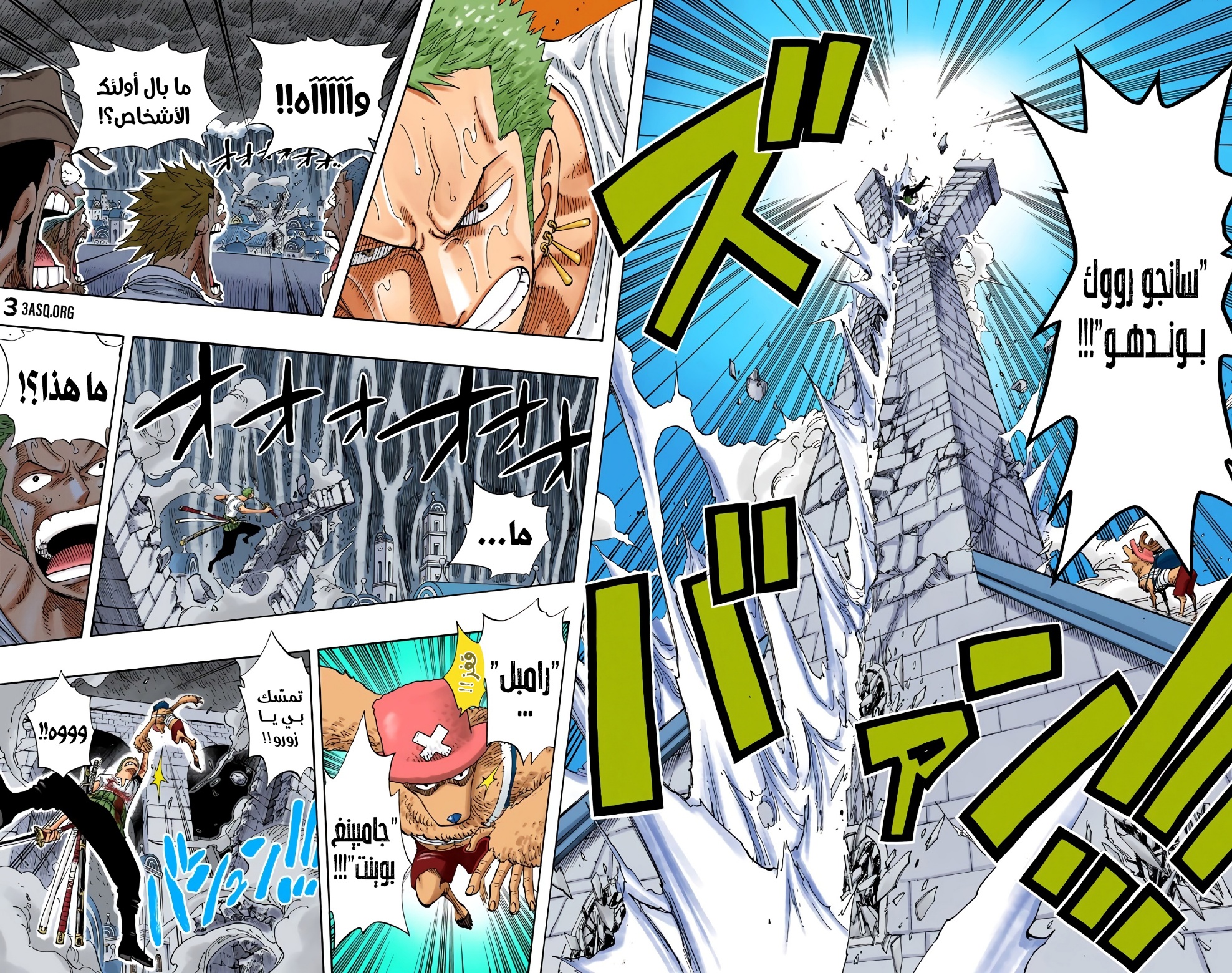 One Piece: Chapter 363 - Page 14