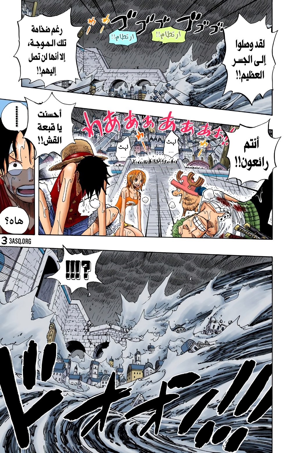 One Piece: Chapter 363 - Page 16