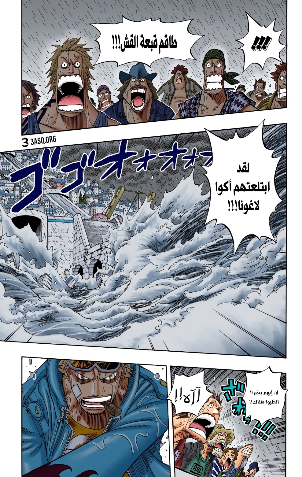 One Piece: Chapter 364 - Page 3