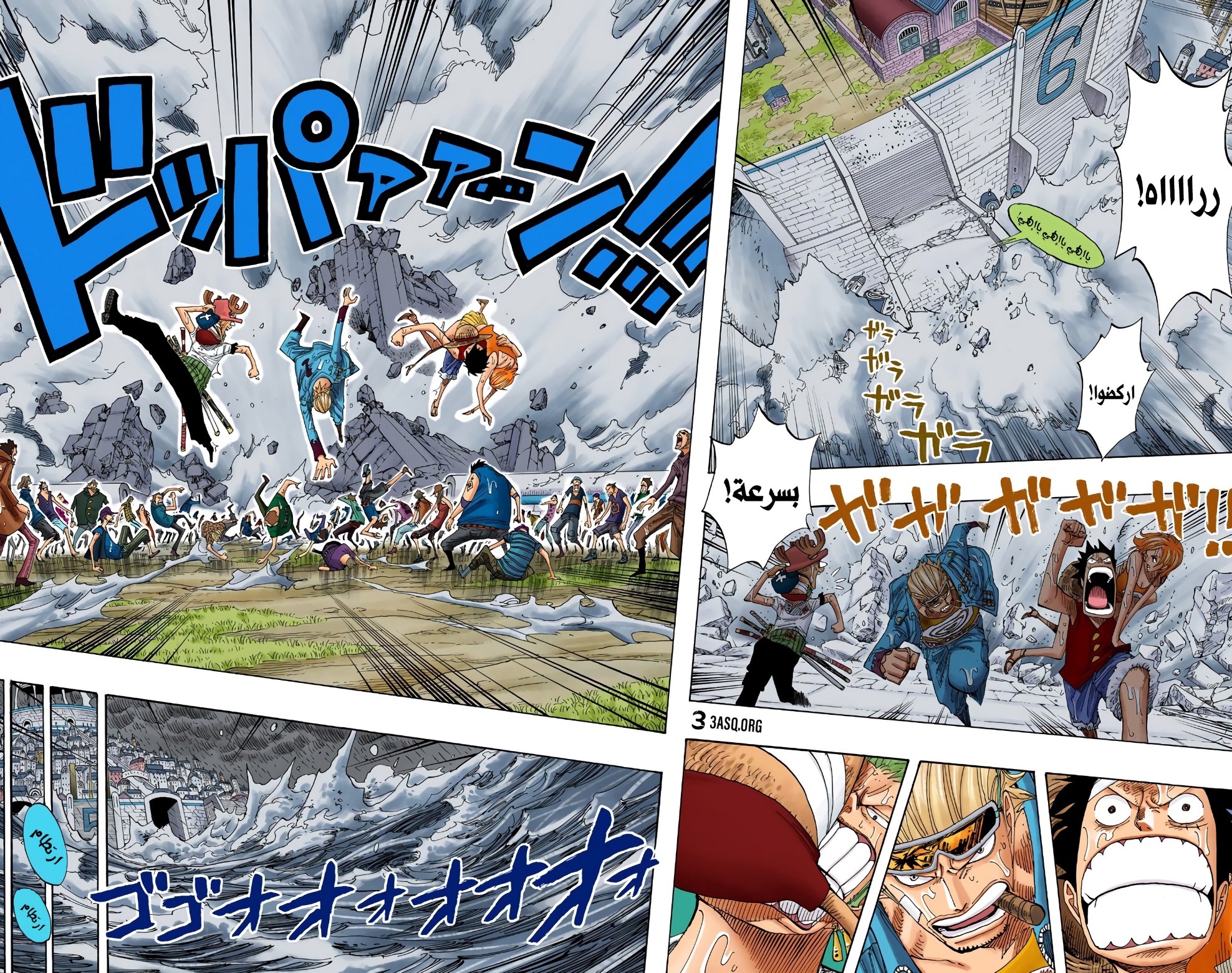 One Piece: Chapter 364 - Page 5