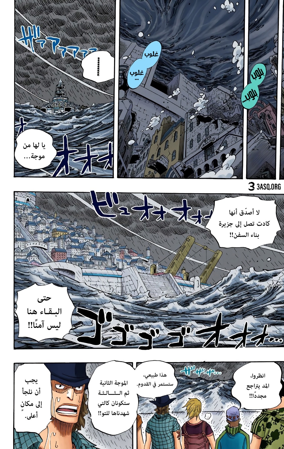 One Piece: Chapter 364 - Page 6