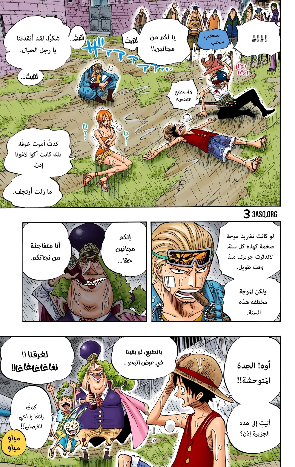 One Piece: Chapter 364 - Page 7