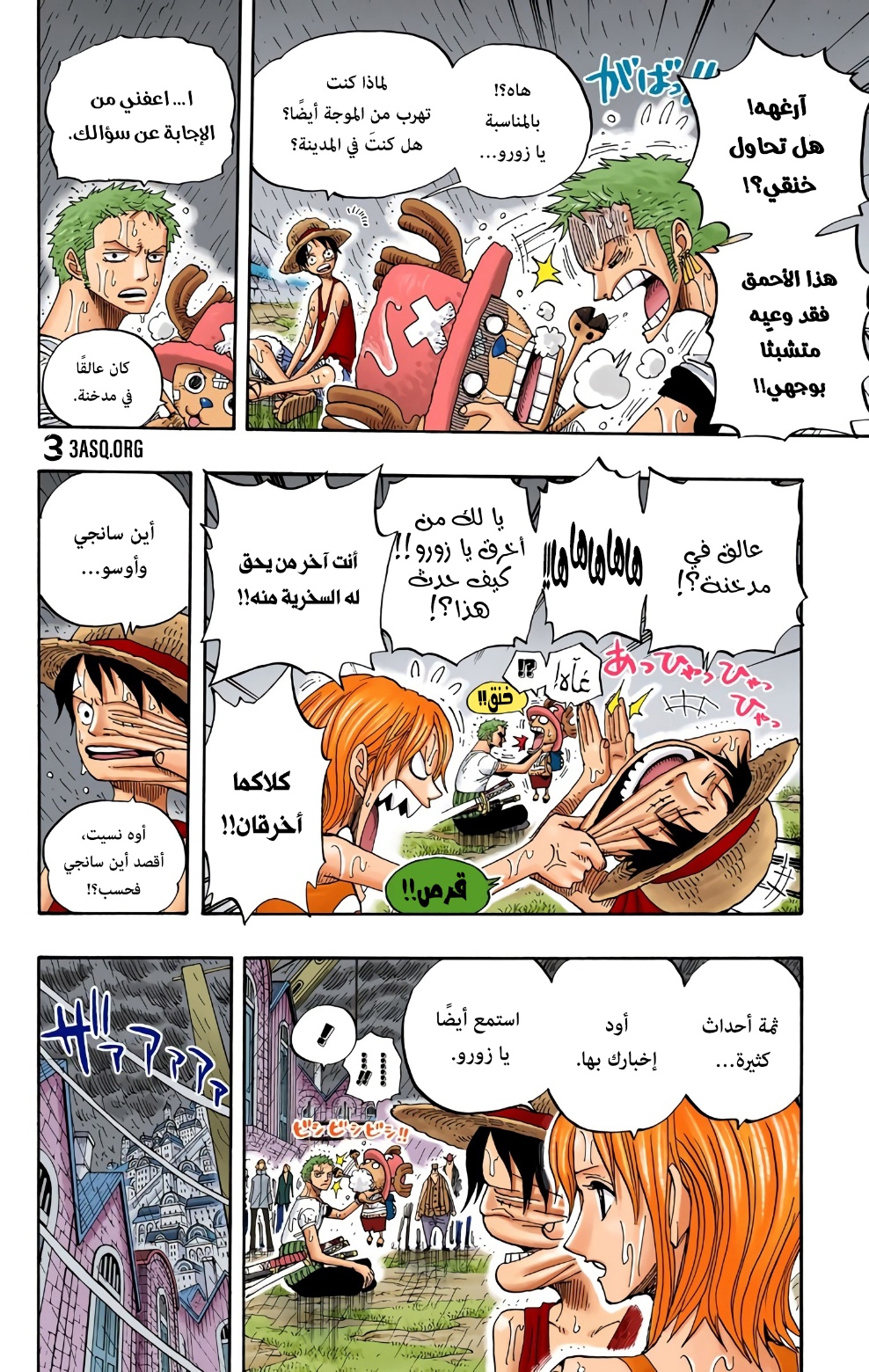 One Piece: Chapter 364 - Page 8