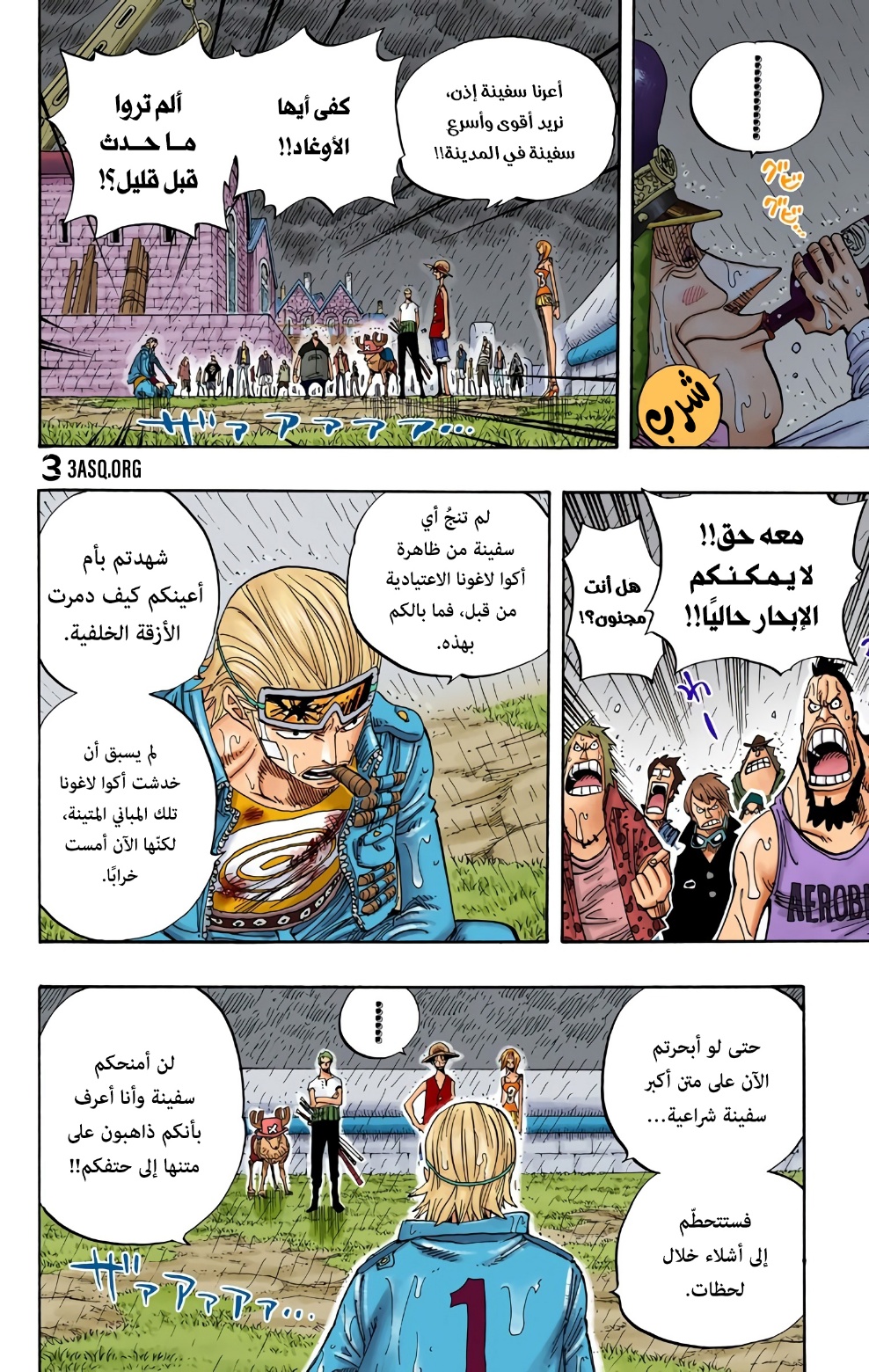 One Piece: Chapter 364 - Page 10