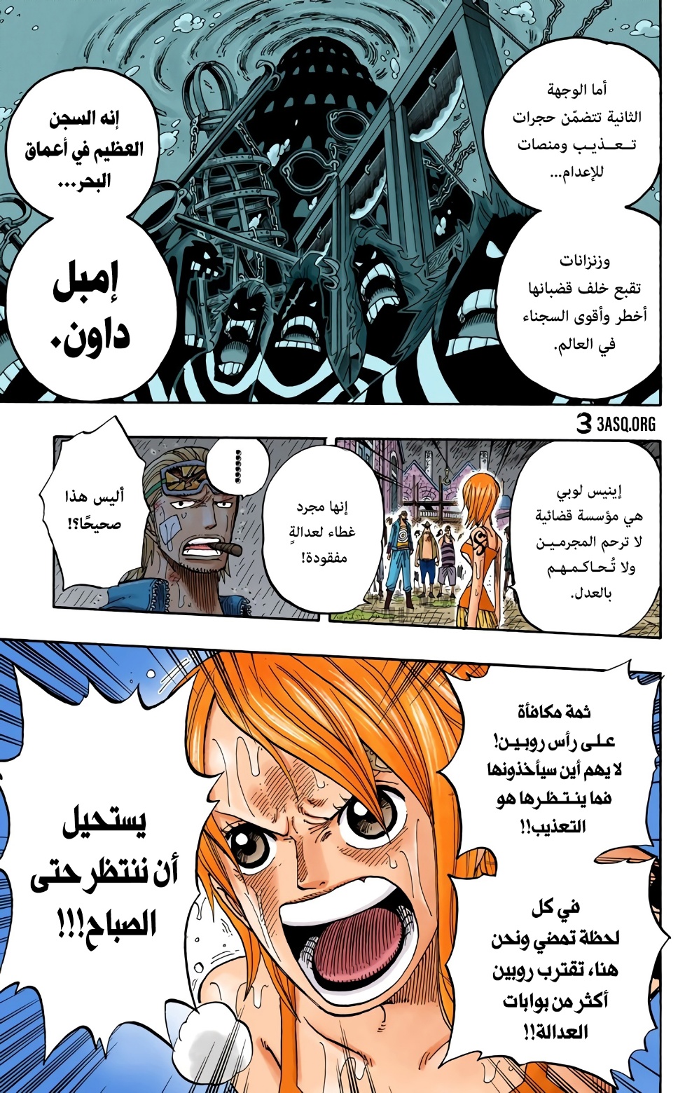 One Piece: Chapter 364 - Page 13