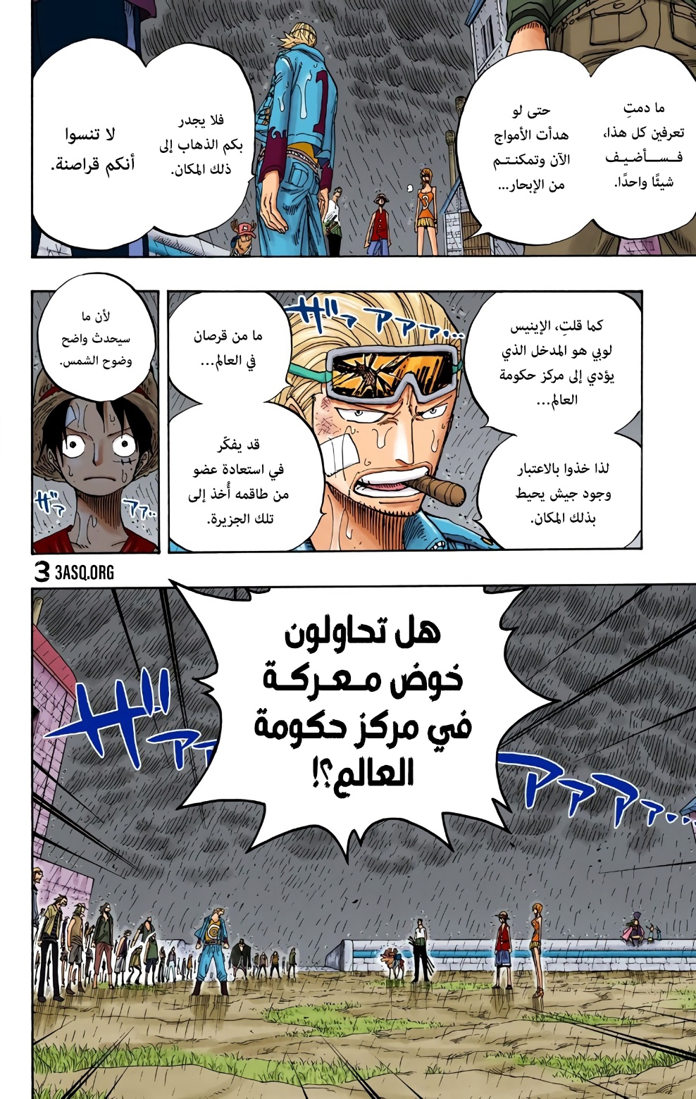 One Piece: Chapter 364 - Page 14