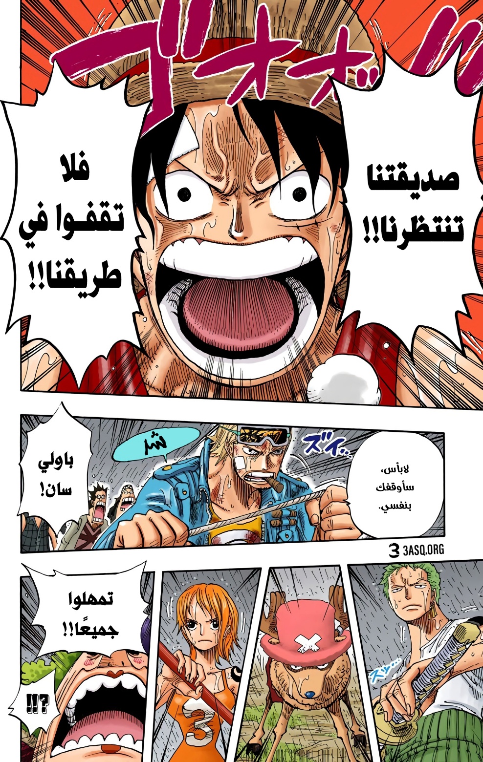 One Piece: Chapter 364 - Page 16