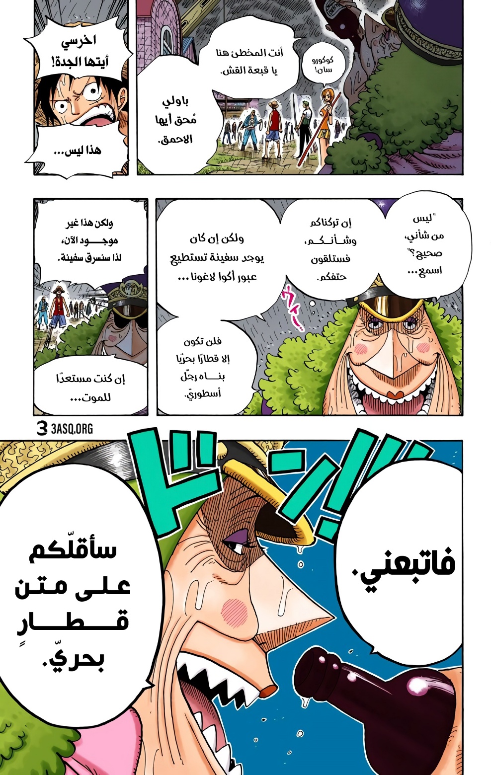 One Piece: Chapter 364 - Page 17