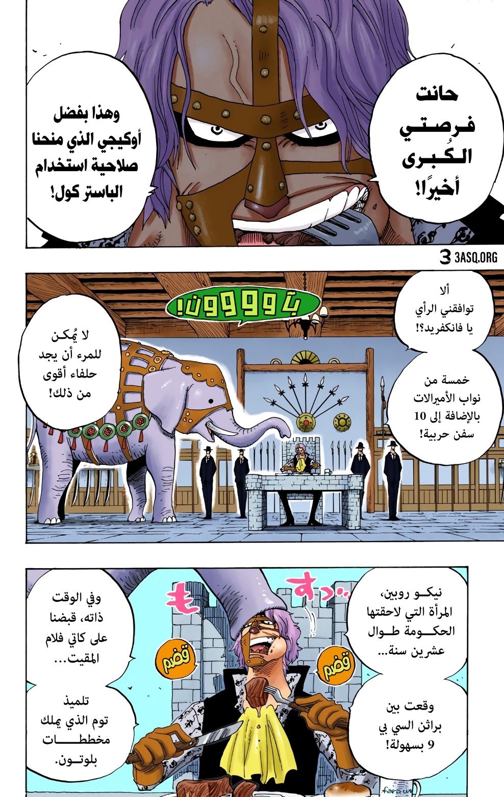 One Piece: Chapter 365 - Page 2