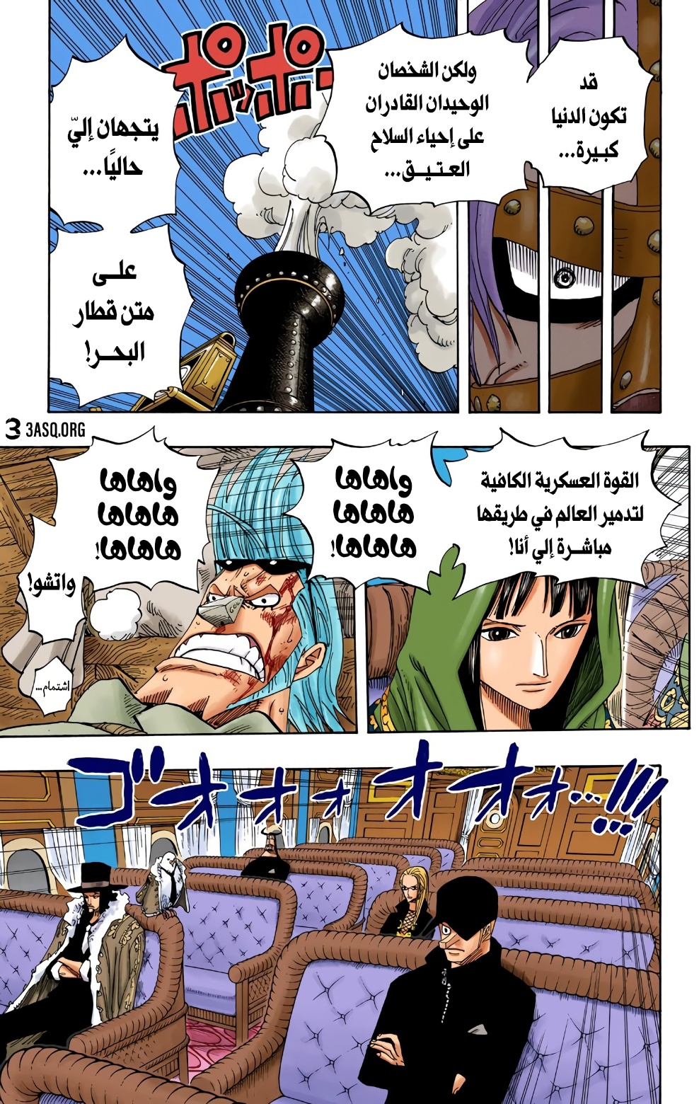 One Piece: Chapter 365 - Page 3