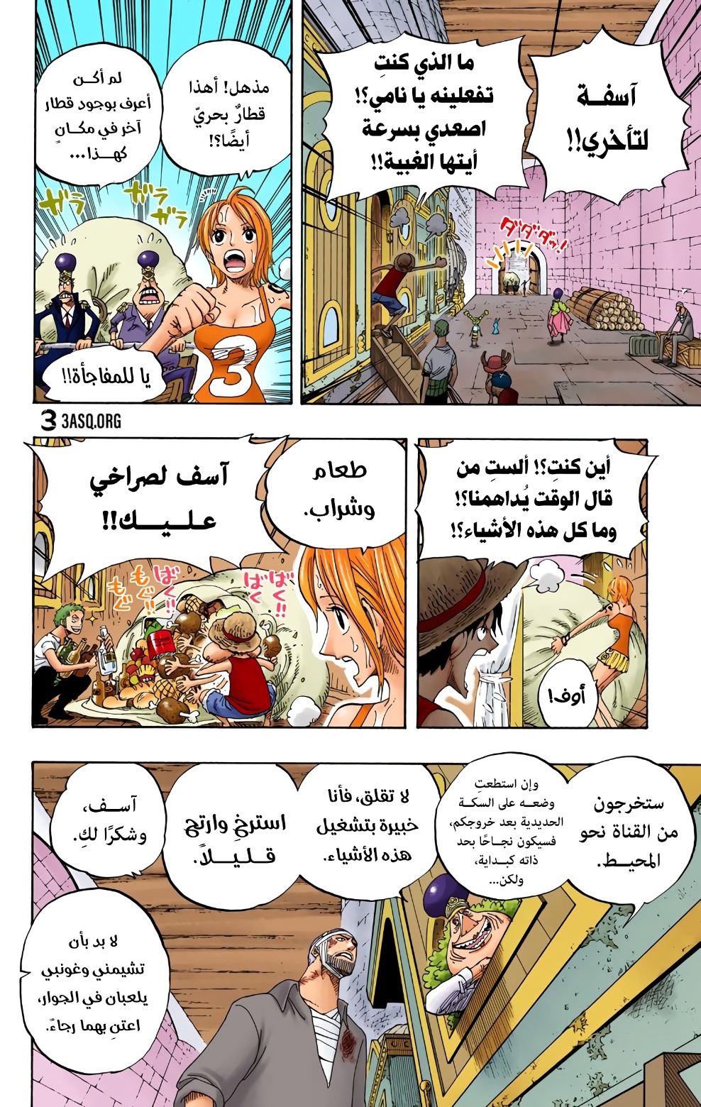 One Piece: Chapter 365 - Page 13