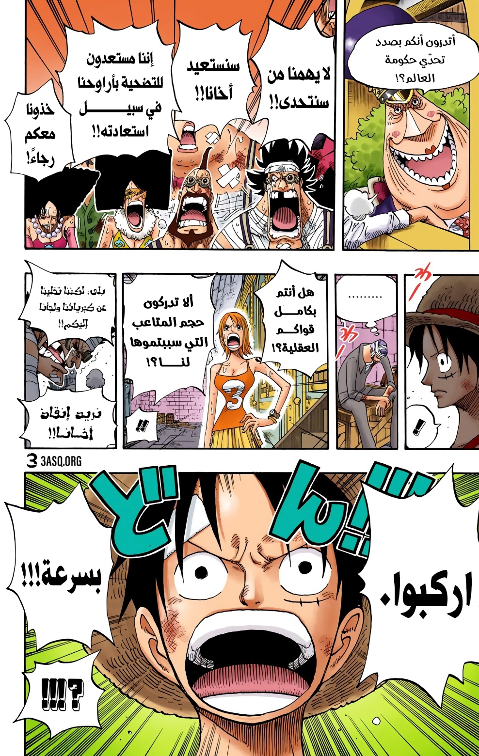 One Piece: Chapter 365 - Page 15