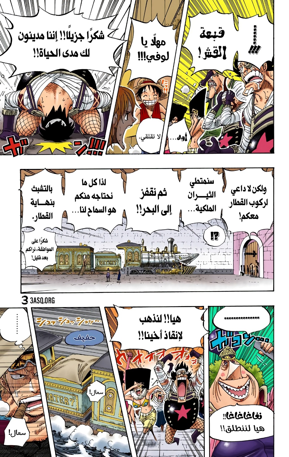 One Piece: Chapter 365 - Page 16