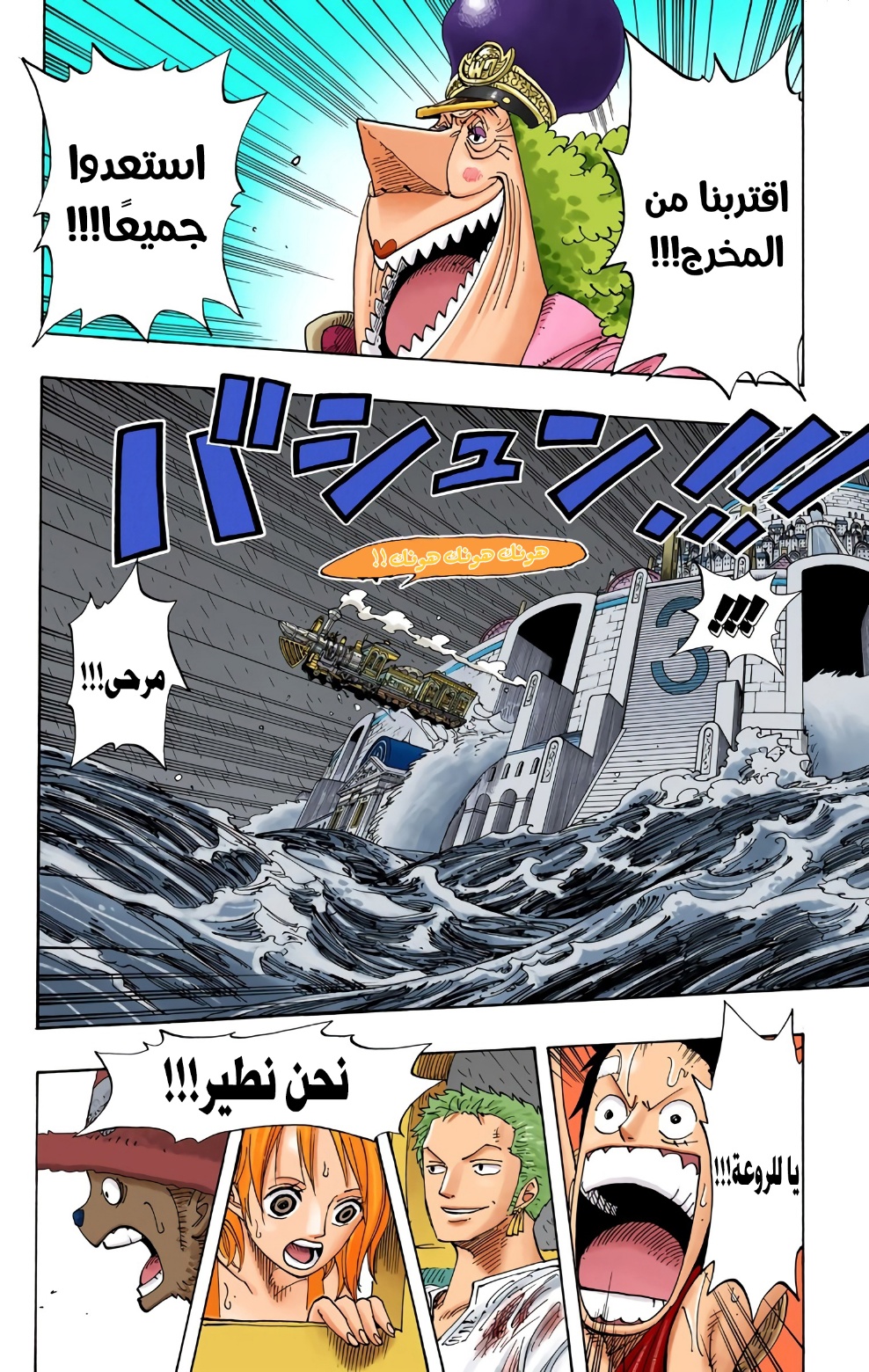 One Piece: Chapter 366 - Page 2