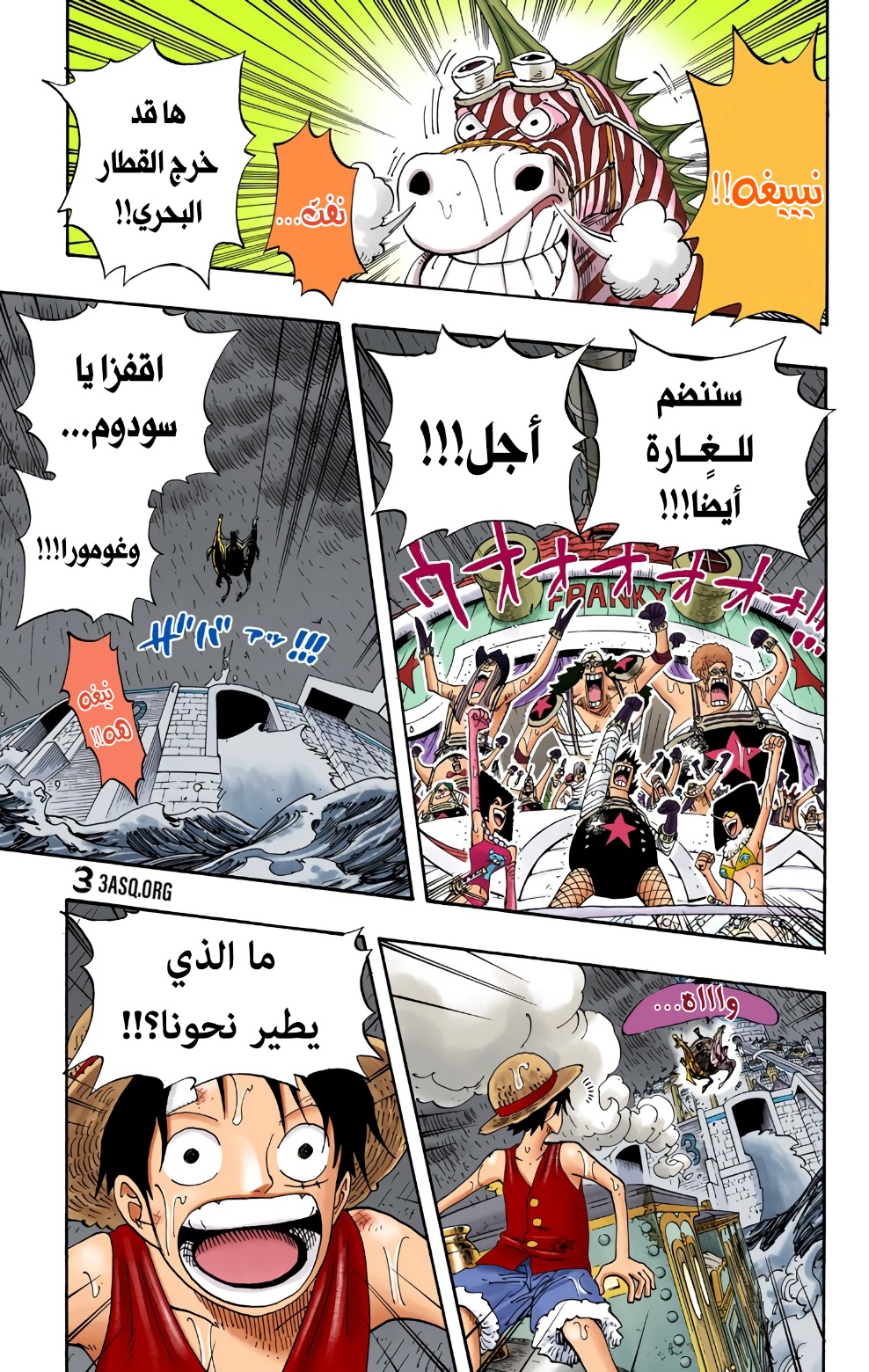 One Piece: Chapter 366 - Page 3