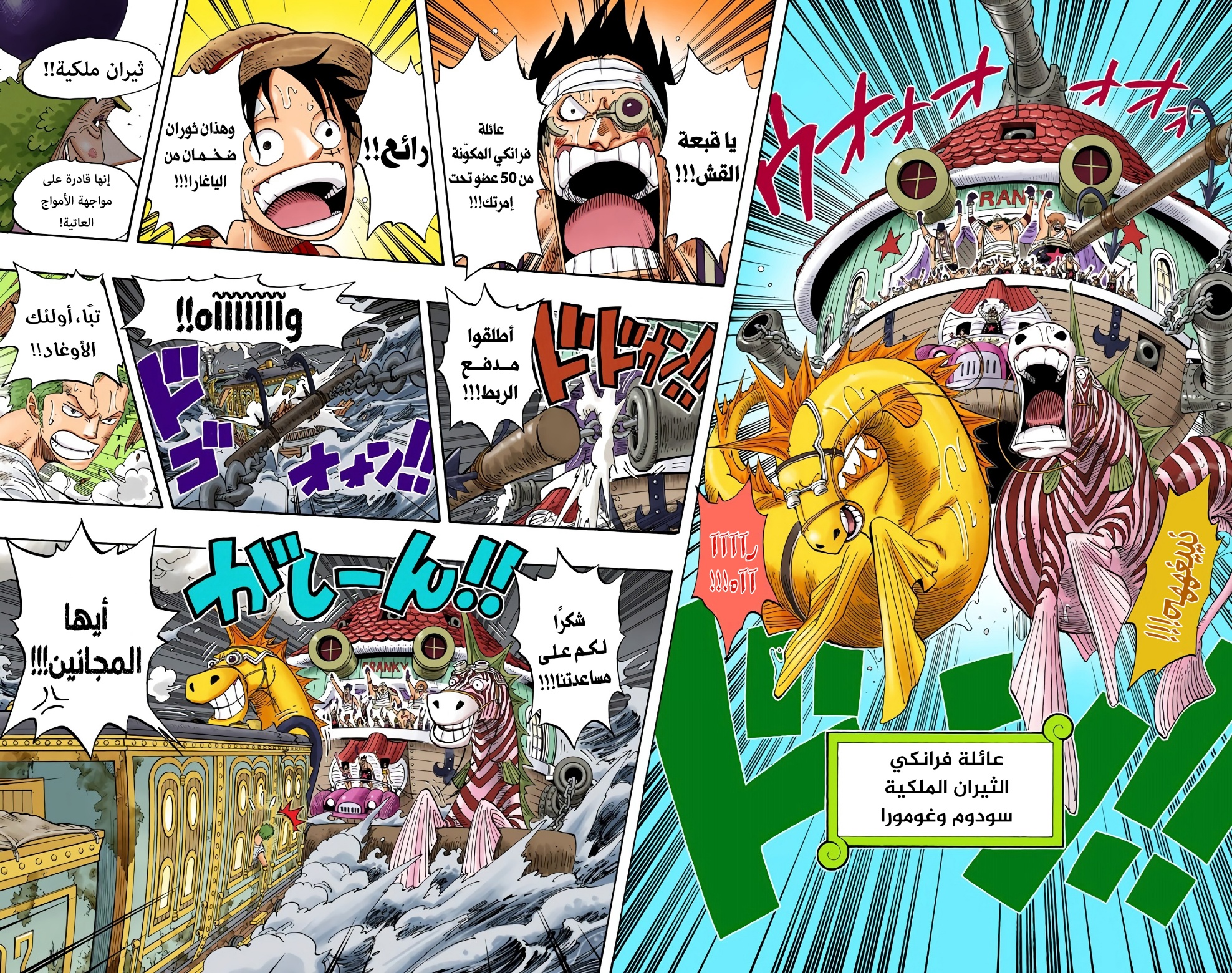 One Piece: Chapter 366 - Page 4