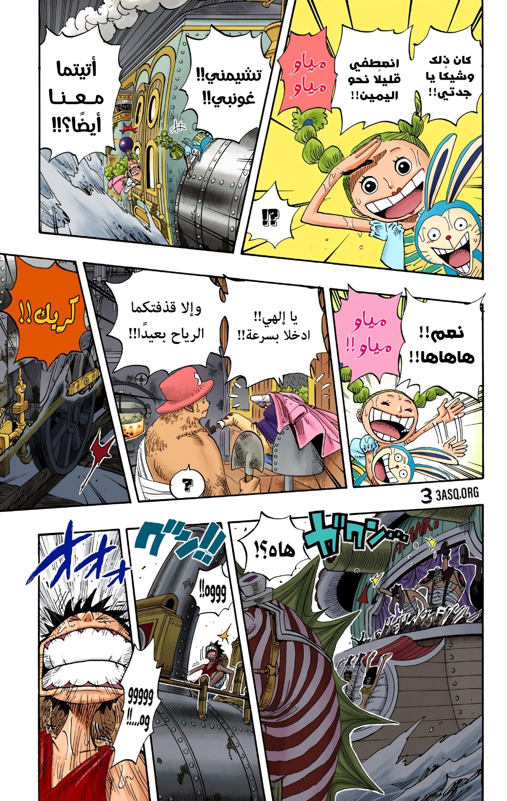 One Piece: Chapter 366 - Page 6