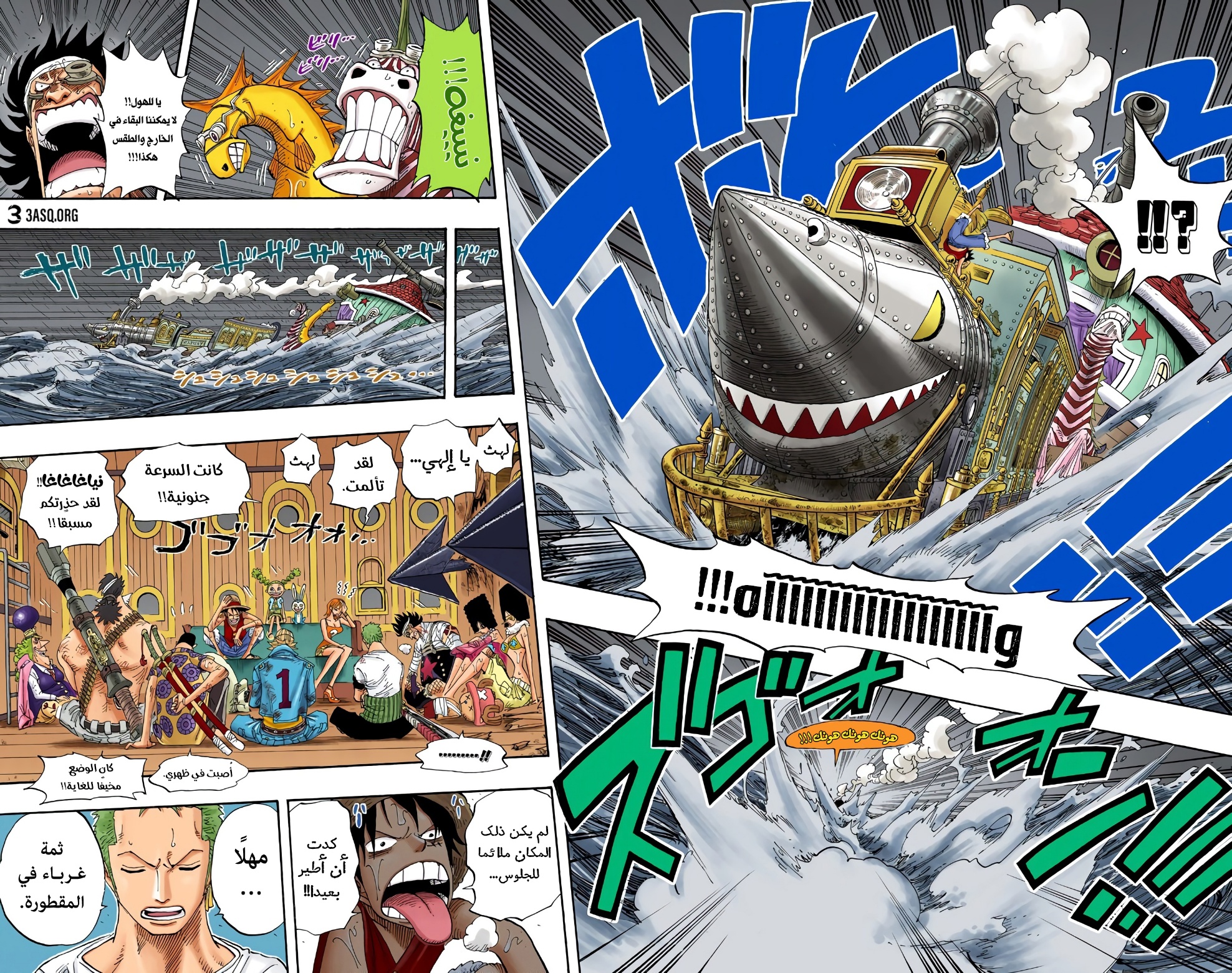 One Piece: Chapter 366 - Page 7