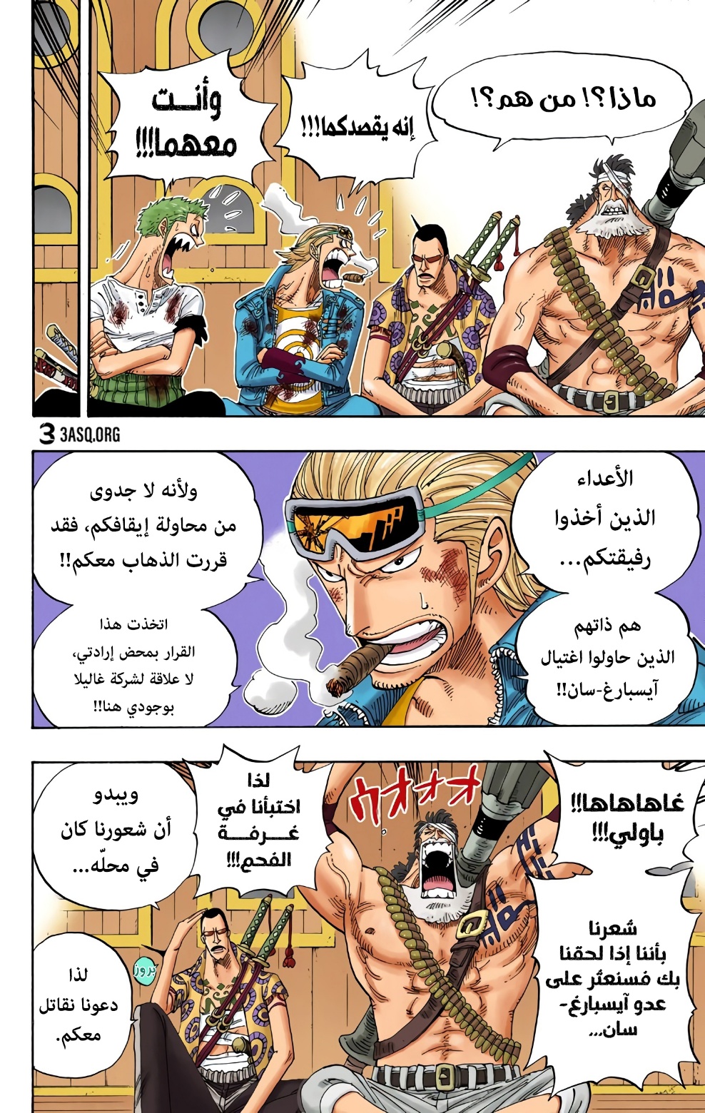 One Piece: Chapter 366 - Page 8