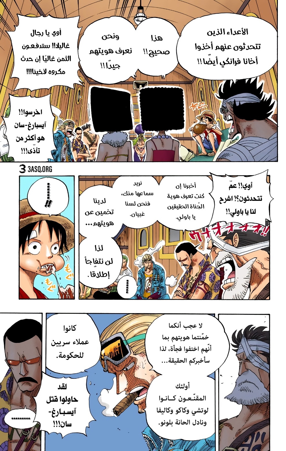 One Piece: Chapter 366 - Page 9