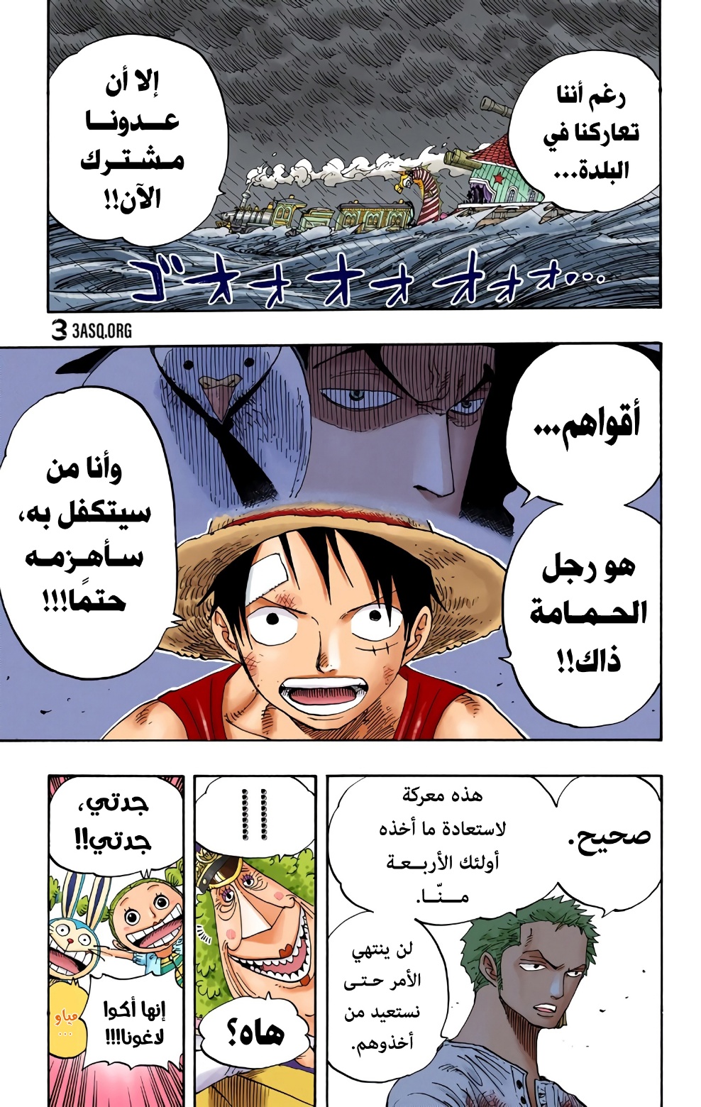 One Piece: Chapter 366 - Page 11