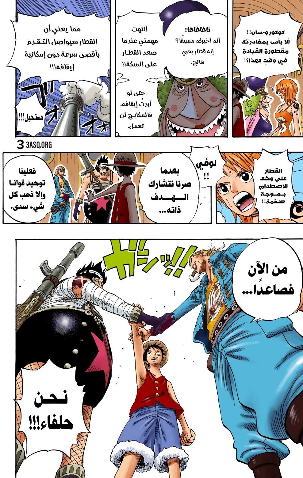 One Piece: Chapter 366 - Page 12