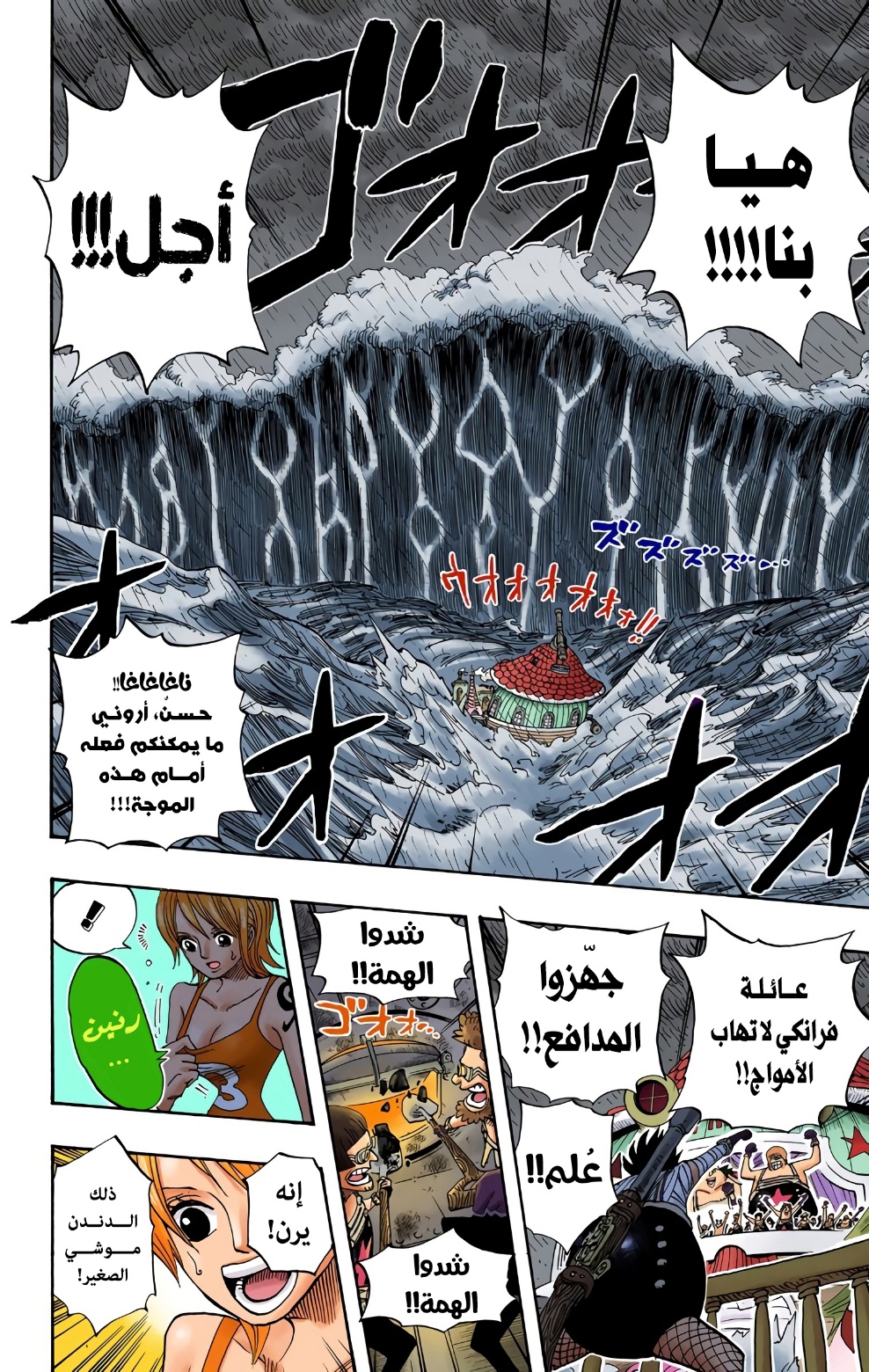 One Piece: Chapter 366 - Page 14