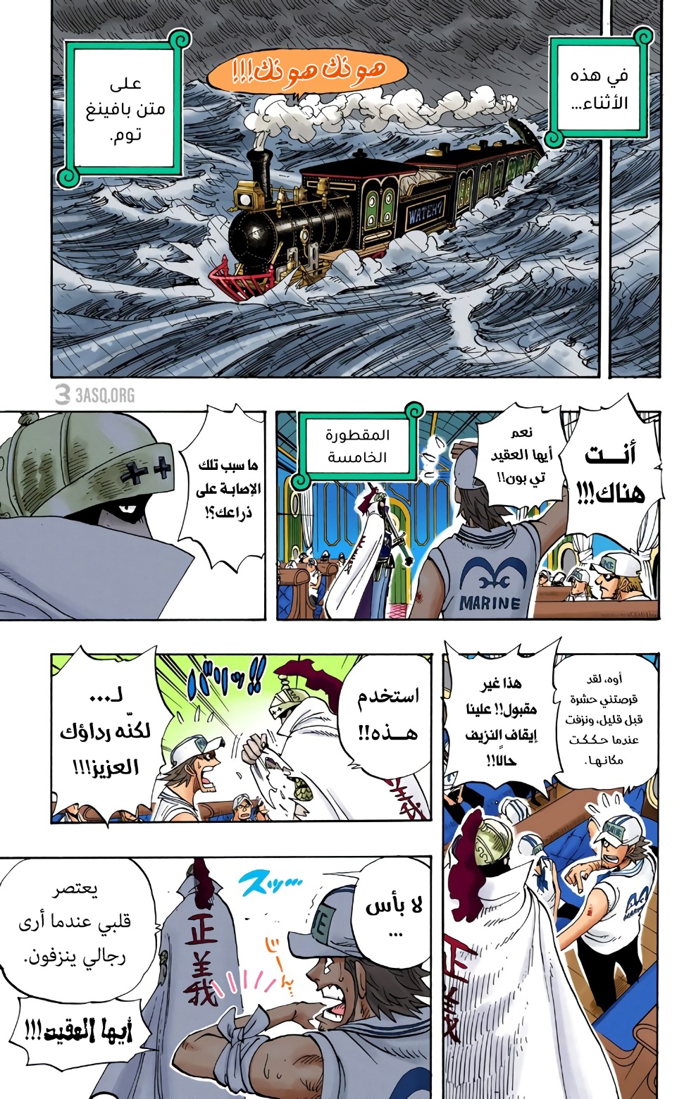 One Piece: Chapter 366 - Page 15