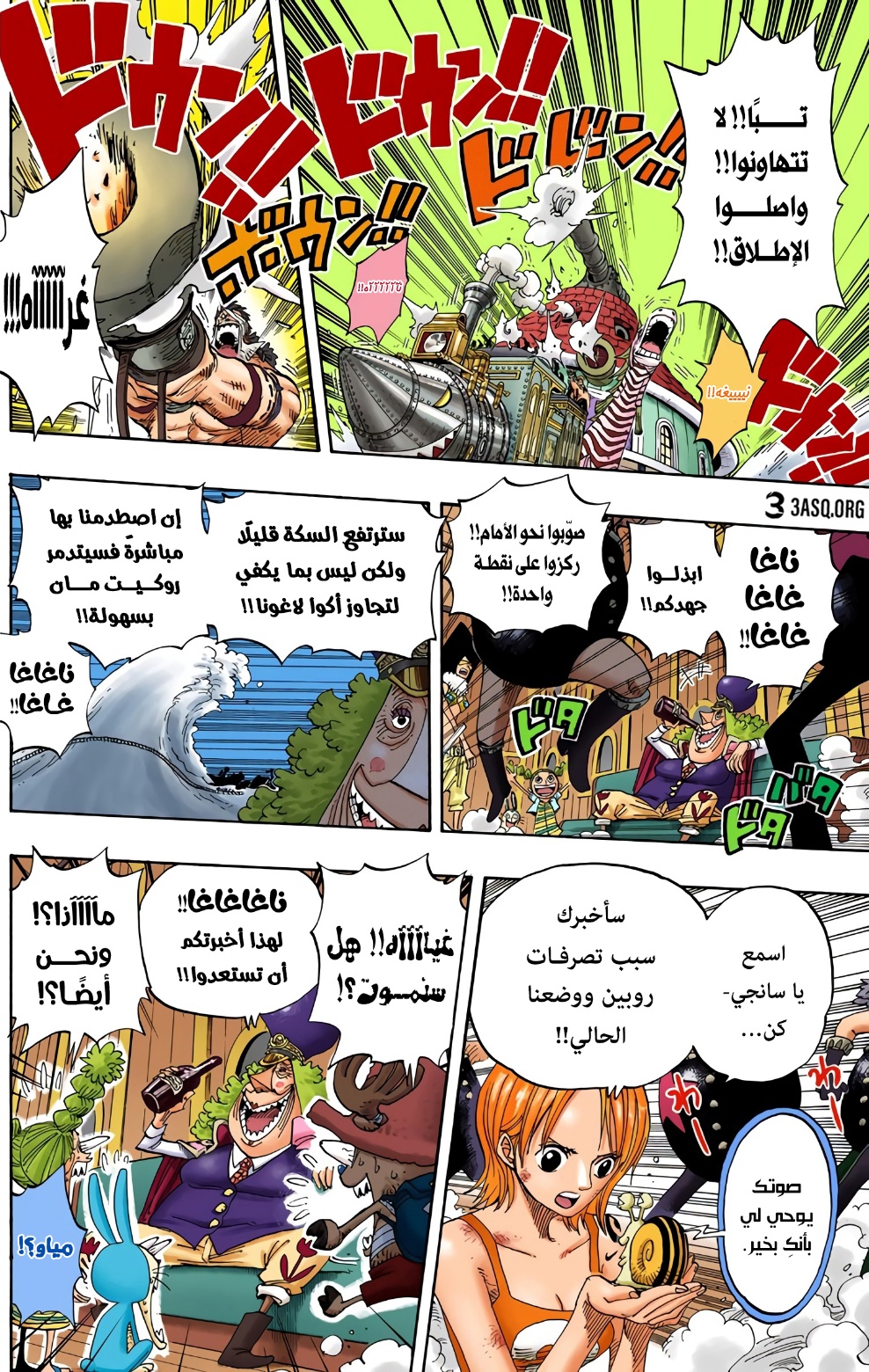 One Piece: Chapter 367 - Page 4