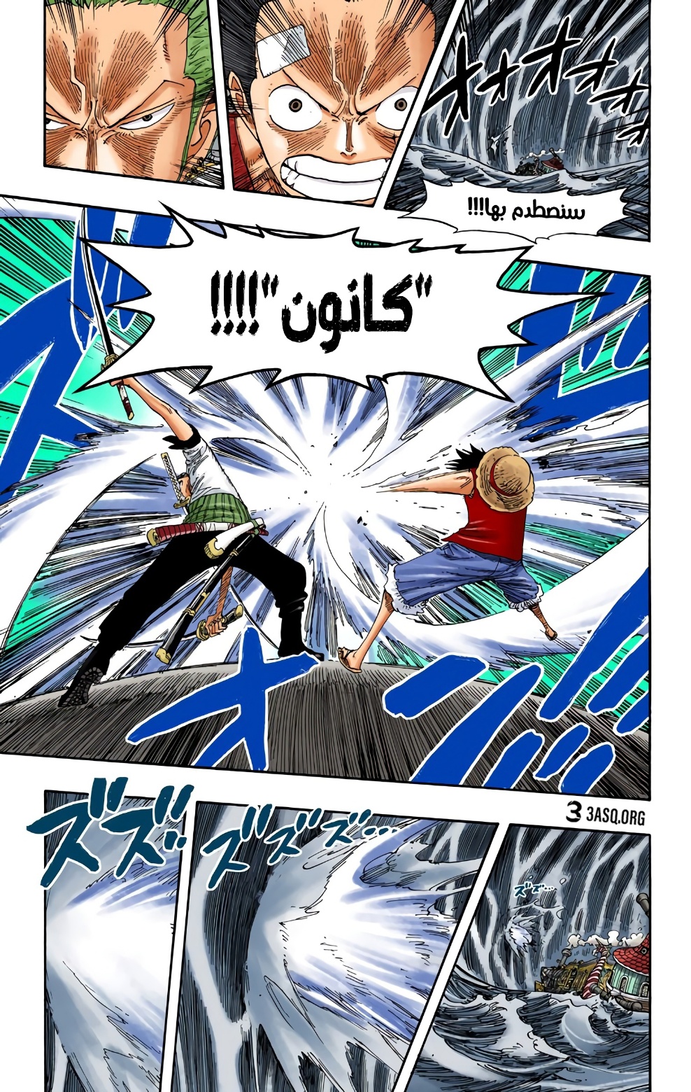 One Piece: Chapter 367 - Page 7