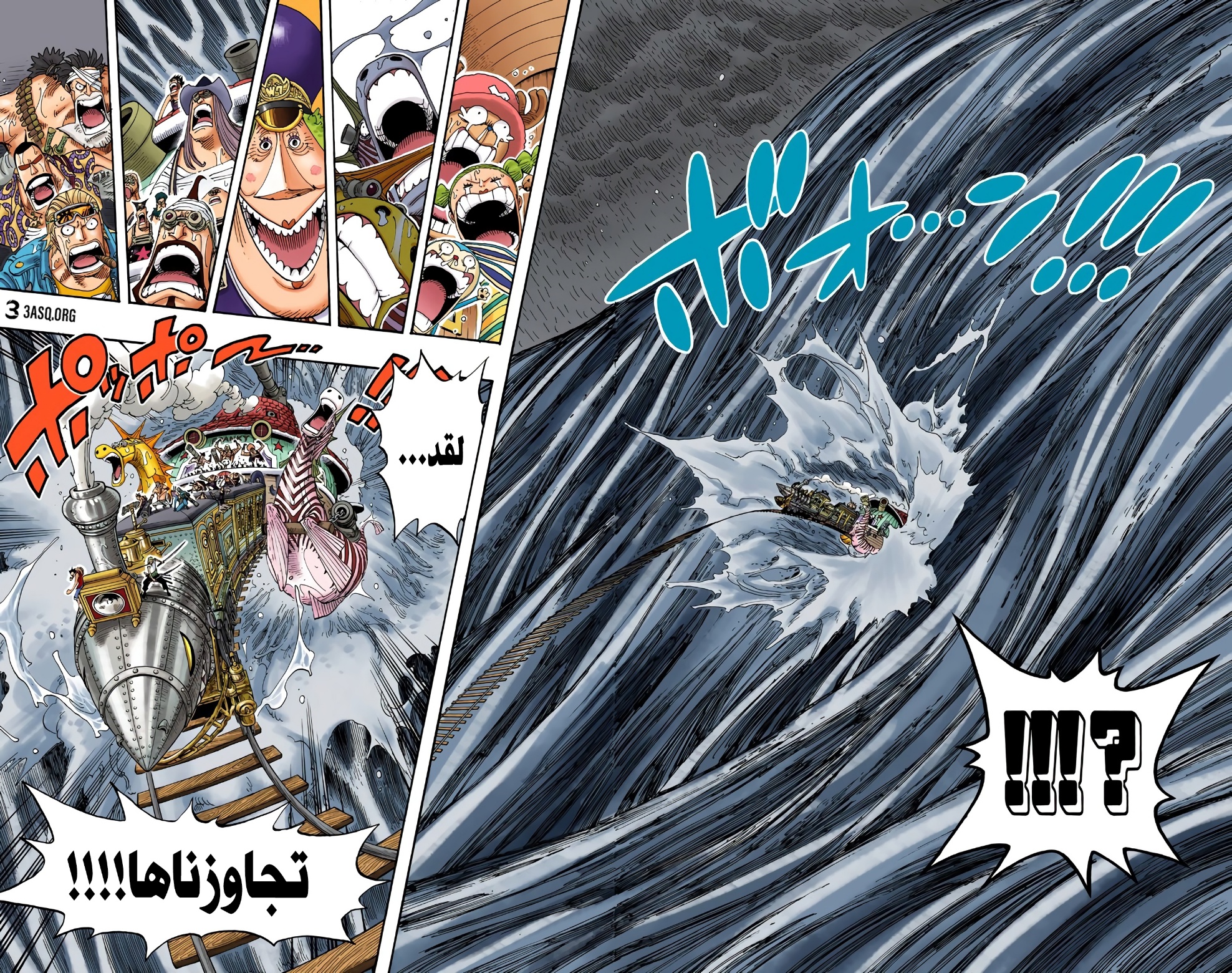 One Piece: Chapter 367 - Page 8